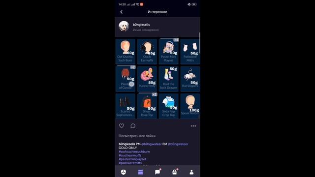 ?Топ 5 фишек в Highrise  Как узнать какого года твоя вещь??