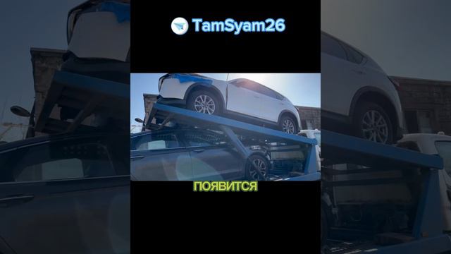 Авто из Армении