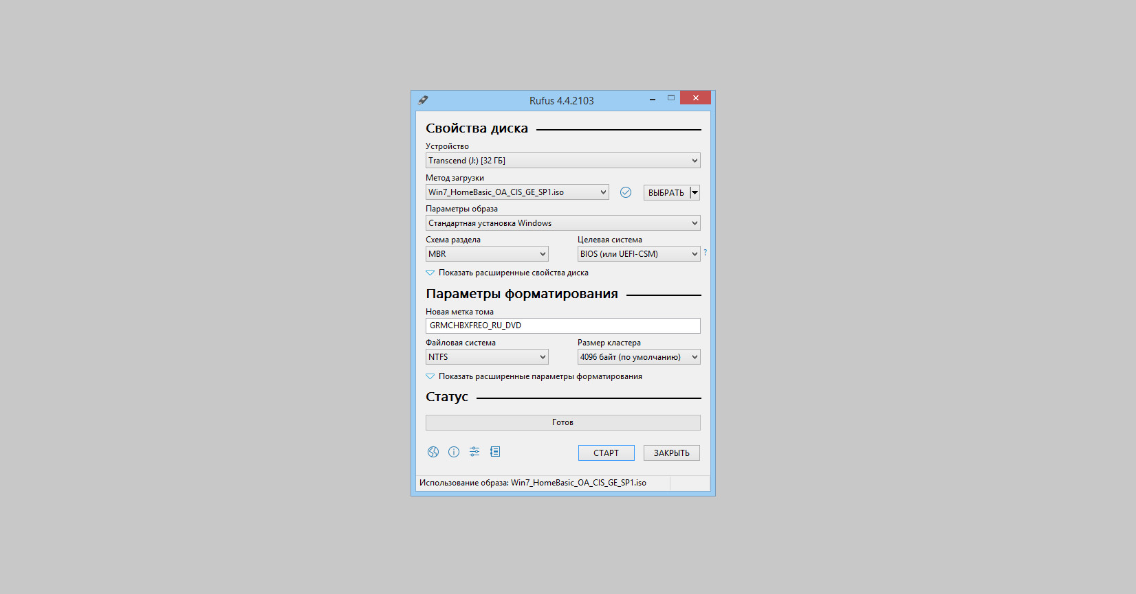 Как создать установочную флешку Windows c помощью Rufus