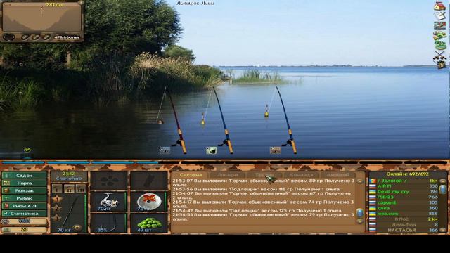 Fantastic Fishing Снайпер - новичок База Неро Лока Львы