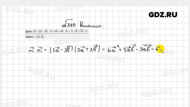 № 340 - Геометрия 9 класс Мерзляк рабочая тетрадь