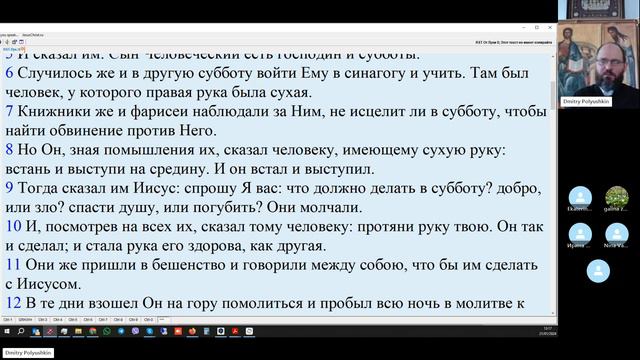 21.01.2024 Занятие 14. Обличение фарисеев и книжников