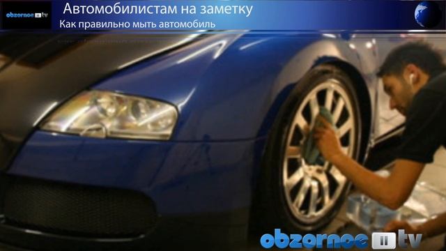 Как правильно мыть автомобиль