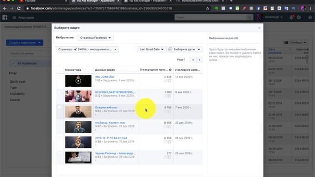 Как собрать аудиторию, которая смотрела видео в Facebook и Instagram | Реклама в Facebook