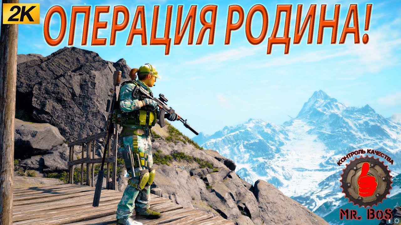 ФИНАЛ ОПЕРАЦИЯ РОДИНА серия 13 Tom Clancy’s Ghost Recon Breakpoint