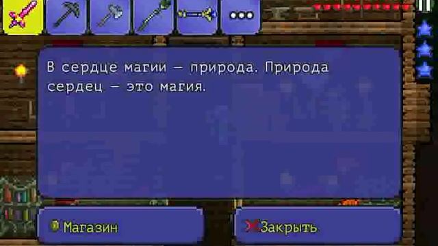 Как поселить жителя (НИП'А) в terraria