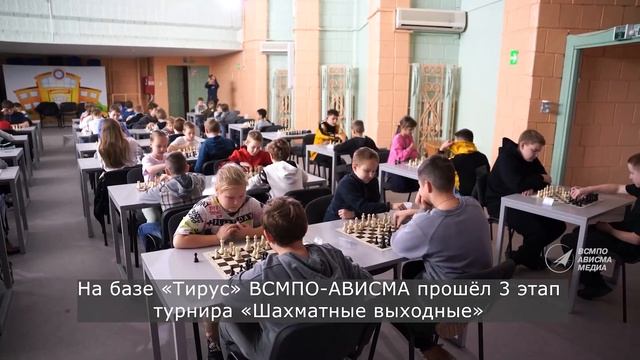 Шахматные выходные в "Тирусе"