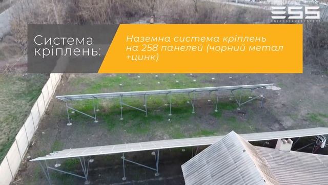 Сонячна електростанція на 100 кВт з Зеленим тарифом | ESS