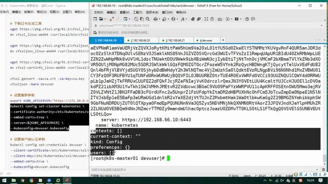 56、Kubernetes   安全 鉴权（3）
