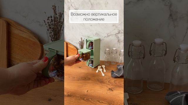 Органайзер для специй
