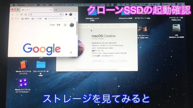 【MacBookPro 2012 mid】SSD交換方法(フォーマット&クローンも超簡単)