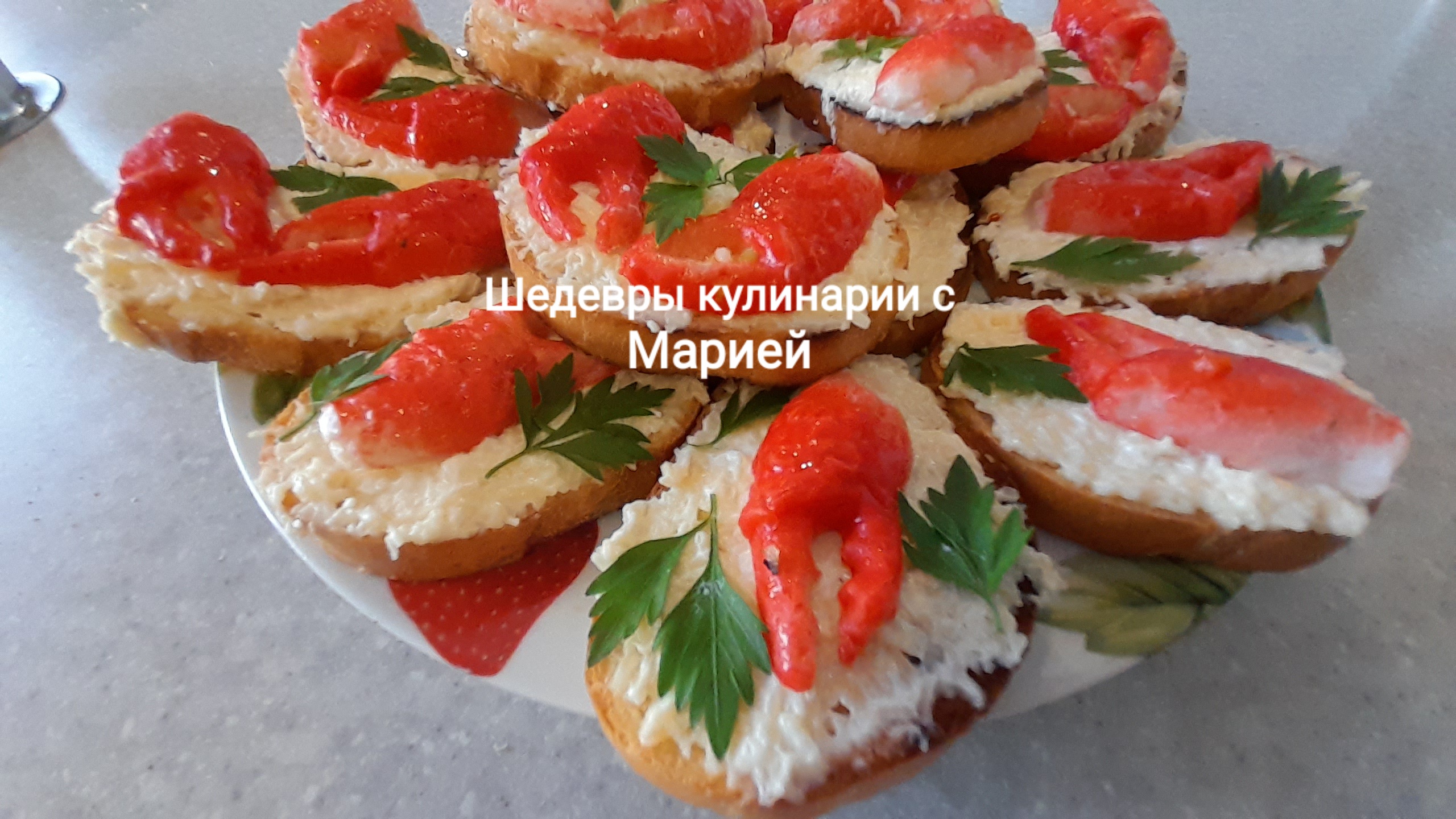 Бутерброды закусочные с клешнями краба