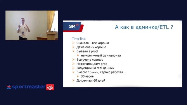 Кеширование: опыт Спортмастера  Алексей Пьянков