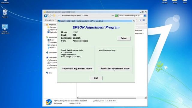 Epson L132 Сброс памперса Adjustment Program