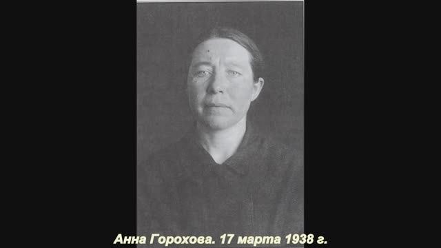 Мученица Анна (Горохова).