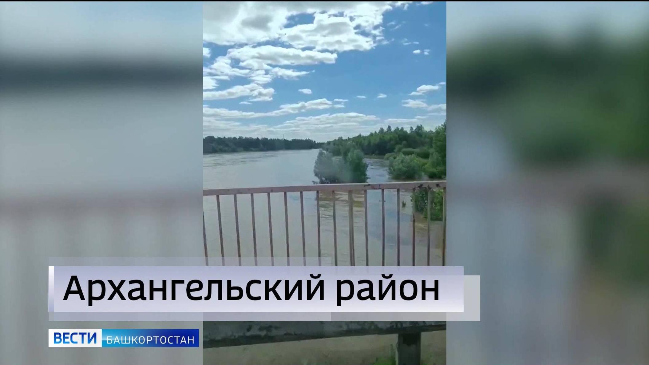 В Архангельском районе Башкирии река затопила сразу несколько деревень