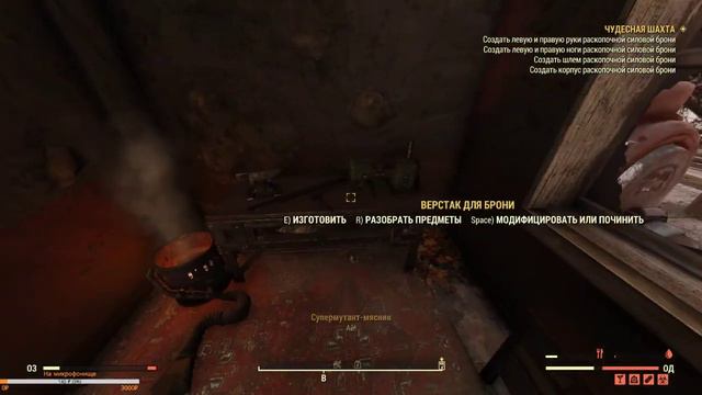 FALLOUT 76 СБОРКА РАСКОПОЧНОЙ БРОНИ - БРОНЯ EXCAVATOR #2