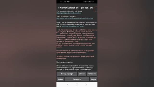 Как изменить время в кар паркинг мультиплеер