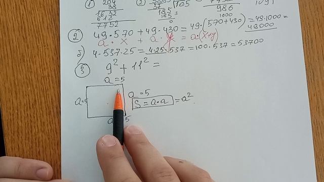 5 классик должен её решить за 40 минут! Контрольная работа за 1 полугодие 5 класс 3 задание из 5