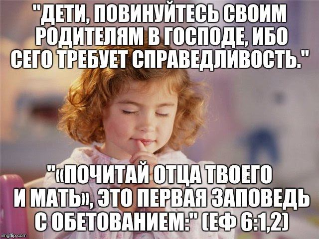Первая Заповедь с Обетованием, ГК, Воскресенье 39,