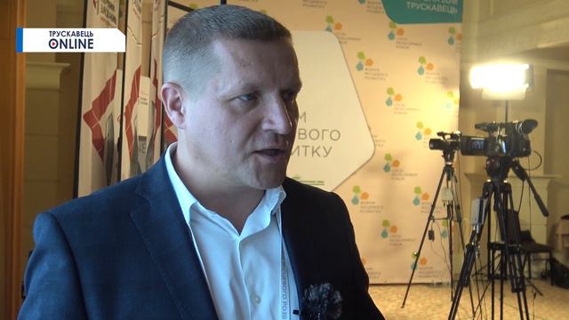 Трускавець онлайн III Форум місцевого розвитку! Rixos-Prykarpattya Resort