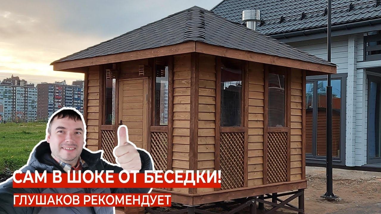 ОбАлДеННаЯ беседка с камином, Гриль домик отдыхает