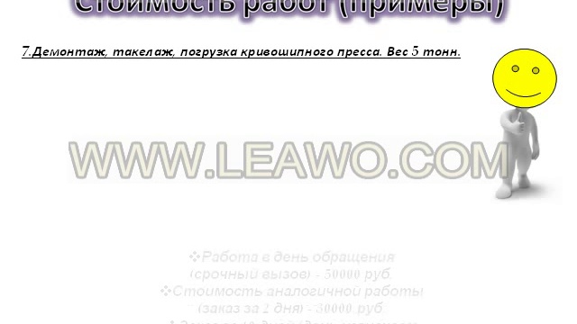 Такелажное оборудование