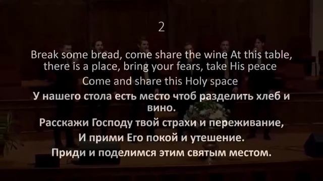 Come, my child, there is a place. Приди, здесь есть место.