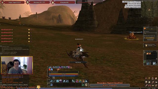 🔴Lineage II Essence [Black]