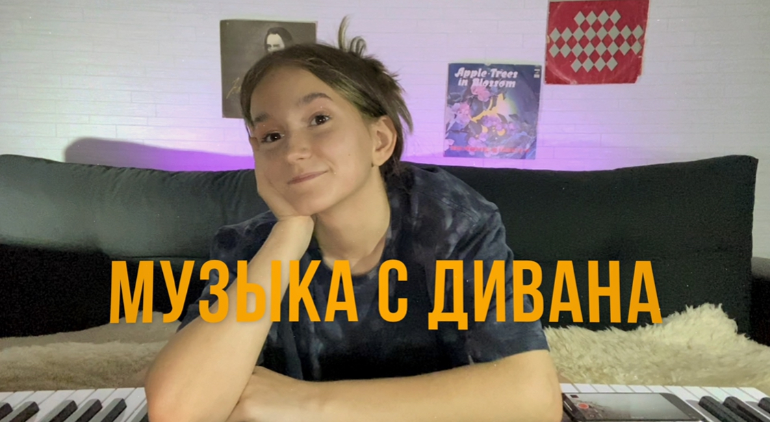Музыкальный вечерочек