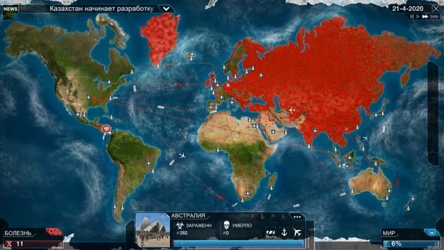 Plague Inc -  Замороженный вирус Сверхсложный