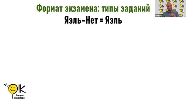 Чем отличается экзамен Яэль от Яэль Нет?