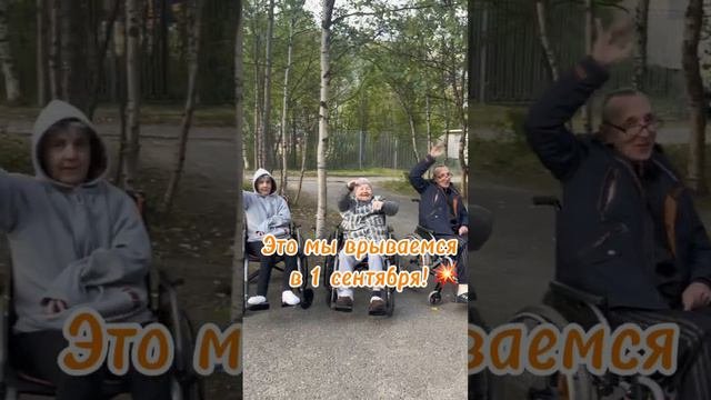 С праздником 1 сентября!