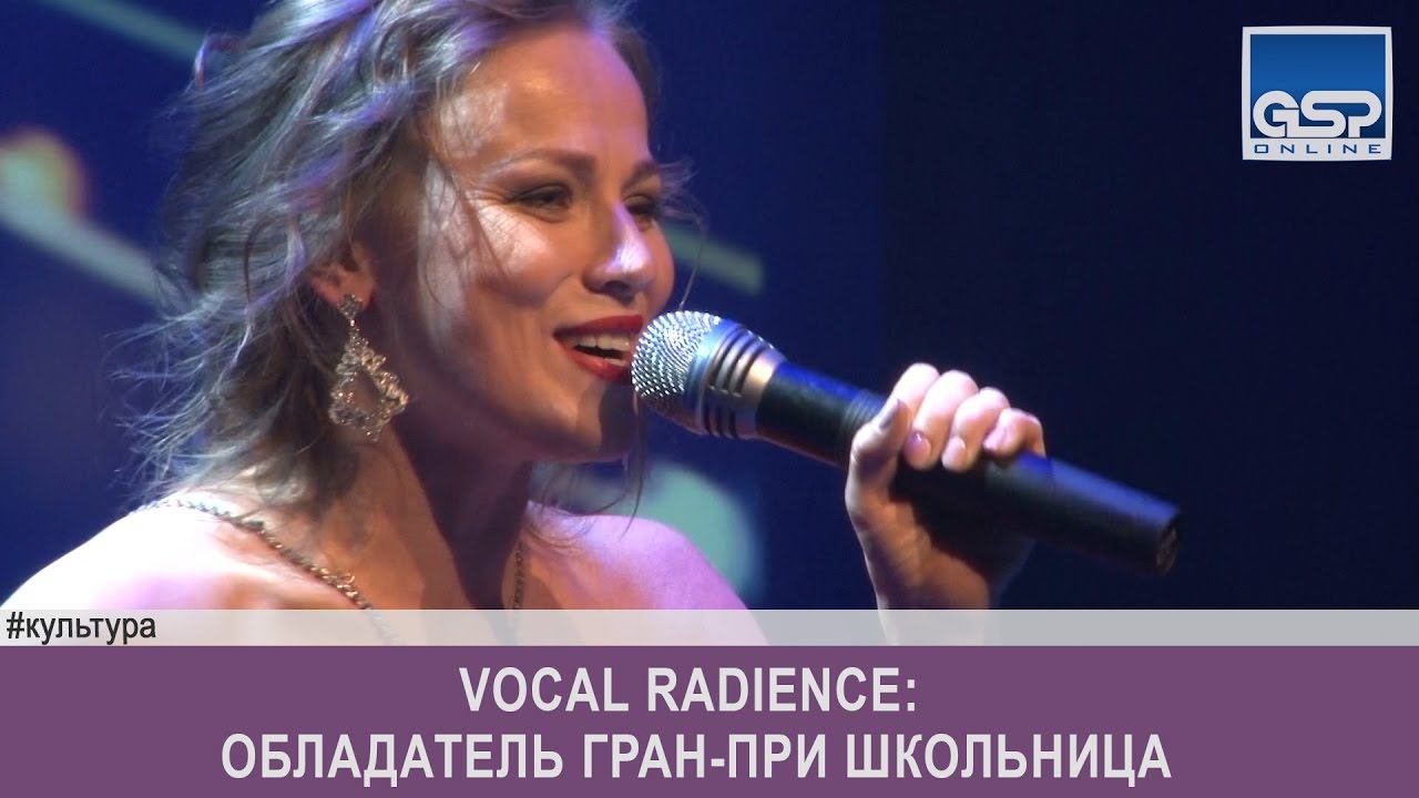 Vocal Radience: обладатель гран-при - школьница | 6 ноября’16|16:00