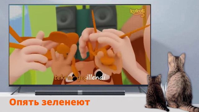 Детская песня на турецком языке "Ветки фундука"  с русскими и турецкими субтитрами