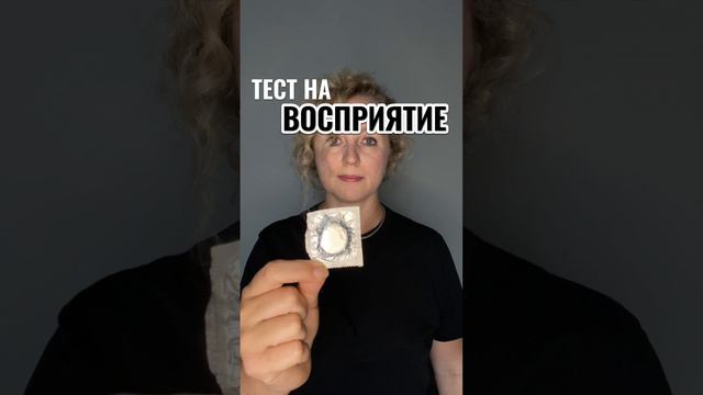 Тест на восприятие. Что вы видите?