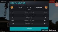 Fifa Mobile Сезон 4 Чемпионат Испании #36 {Барселона и Вильярреал} Одинаковые формы