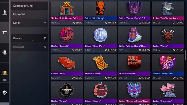 Это изи 65 голды быстрей покупайте этот скин будет окуп))))