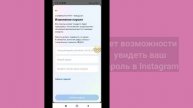 Как увидеть свой пароль в Instagram, если вы его забыли (2023)| Посмотреть пароль от моего Instagra