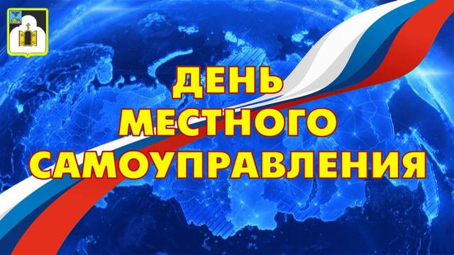 День МСУ