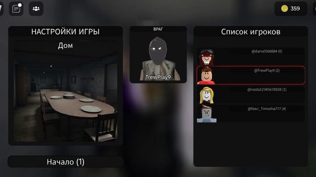 роблокс