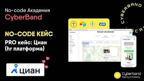 🎞️ Тестируем аналог Циан