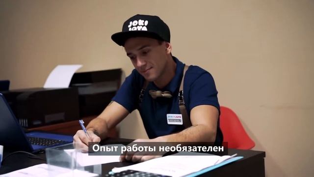 Работа в Joki Joya