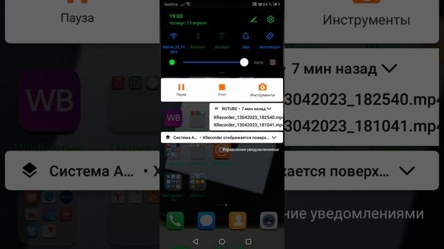 XRecorder_13042023_185828.mp4