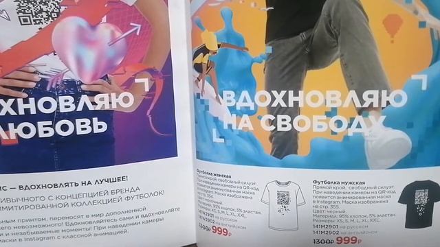 Распаковка по 12 катаалогу 2021