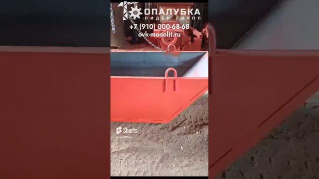 Ящик для бетона 1 м3