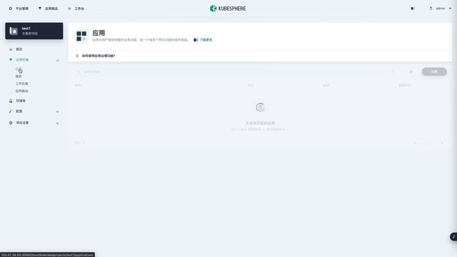 33、Kubernetes 多集群管理与使用 Kubernetes 跨多集群的应用发布