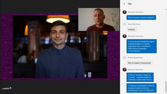 Установочный вебинар №2 Созидатели