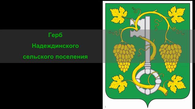 Чей герб