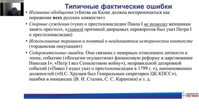 Написание исторического сочинения (разбор задания 25)